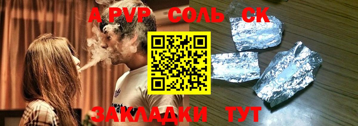 A PVP  А ПВП кристаллы  Фролово  Вход с VPN  Alpha-PVP СК КРИС 