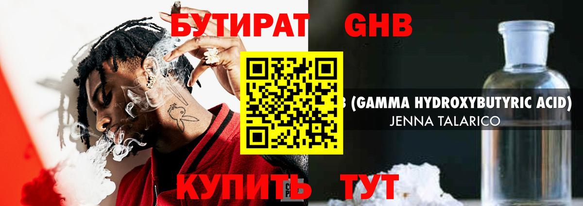 Фролово  Бутират вода  Вход с VPN 