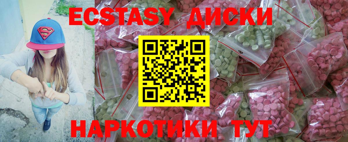 Ecstasy ешки  Экстази  Вход с VPN  Фролово  магазин продажи наркотиков  ЭКСТАЗИ mix 