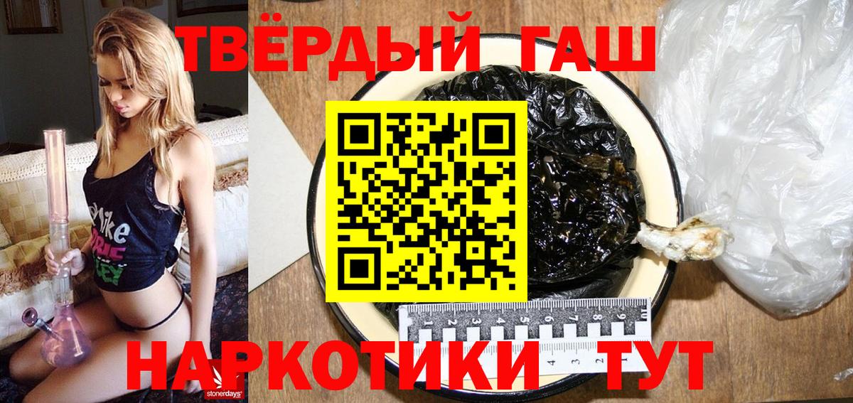 ГАШИШ 40% ТГК  Вход с VPN  Гашиш  Гашиш Premium  Фролово 