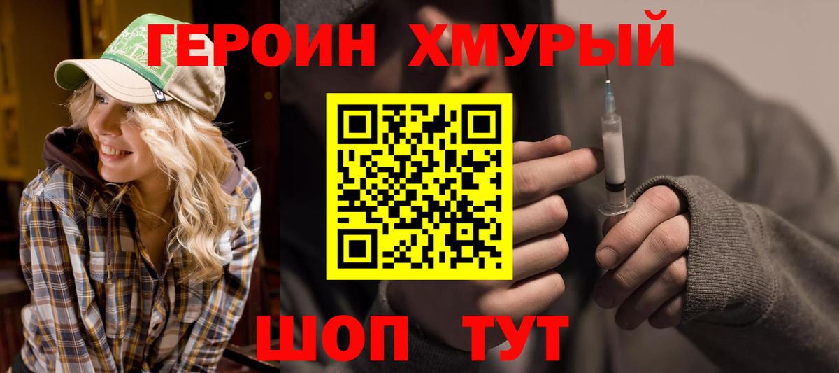 ГЕРОИН Афган Фролово