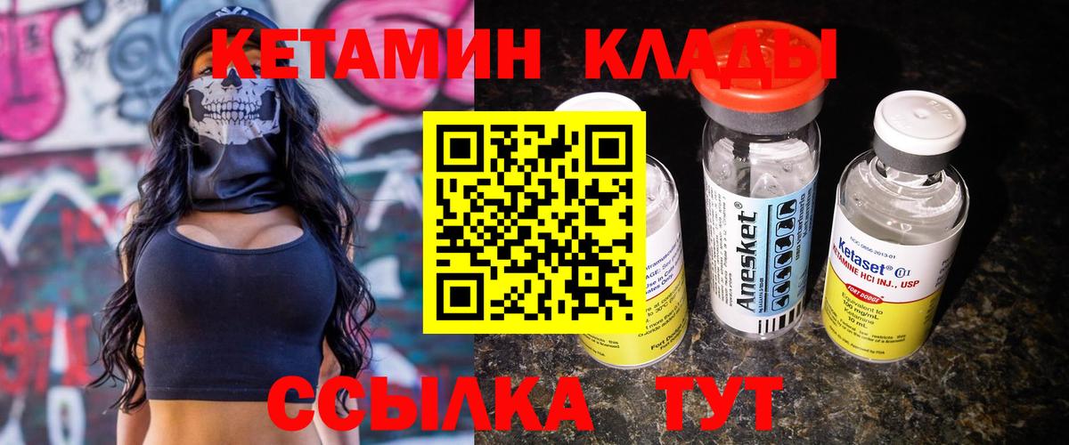 Кетамин ketamine  КЕТАМИН ketamine  Вход с VPN  Фролово 