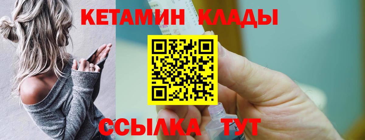 Кетамин ketamine Фролово