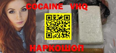 альфа пвп VHQ Ливны