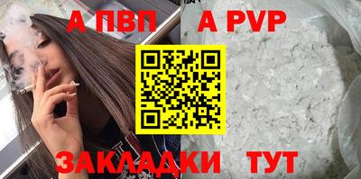 альфа пвп VHQ Ливны