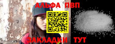 альфа пвп VHQ Ливны