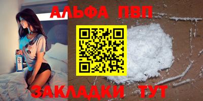 альфа пвп VHQ Ливны