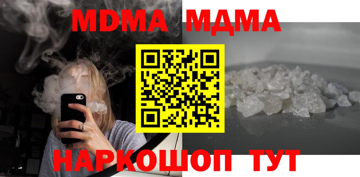 MDMA молли  МДМА  MDMA crystal  Фролово  Вход с VPN 