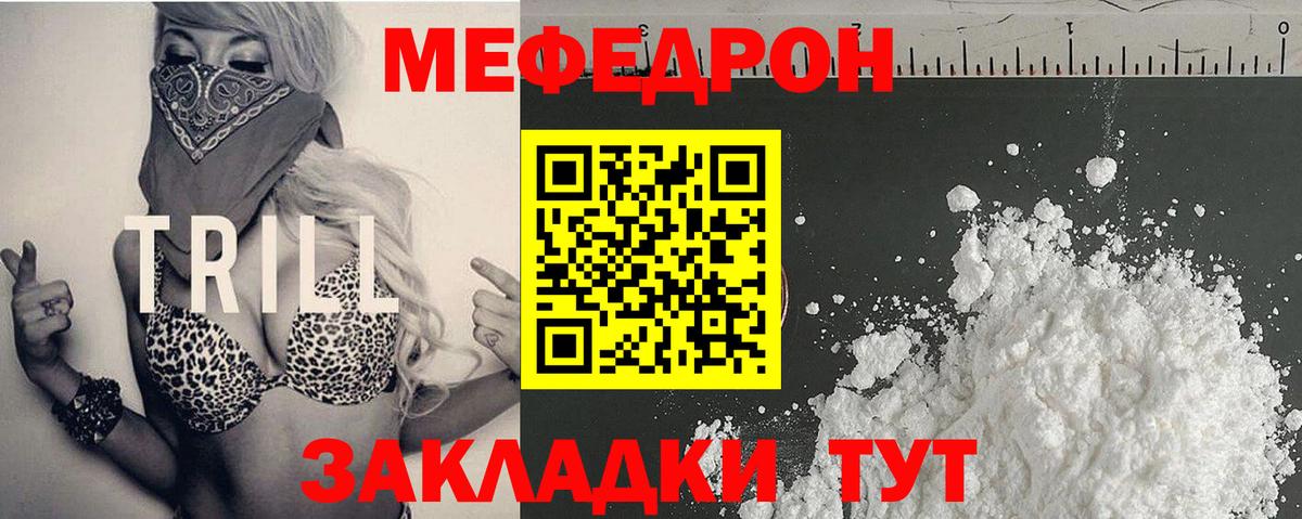 Мефедрон mephedrone  МЕФ  Меф mephedrone  Фролово  Вход с VPN 