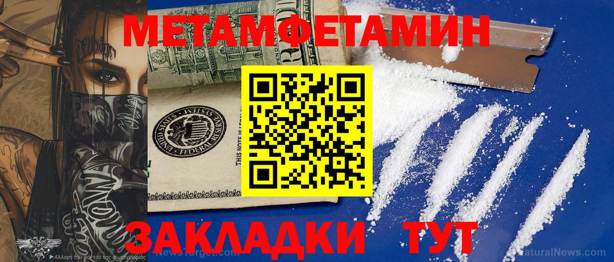 Метамфетамин мет  Вход с VPN  Фролово 