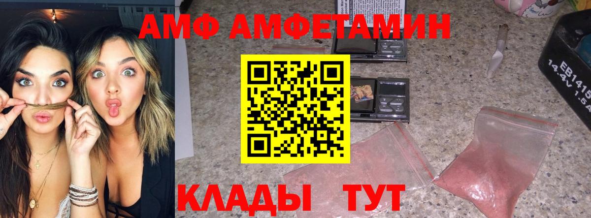 МЕТАМФЕТАМИН Декстрометамфетамин 99.9% Фролово