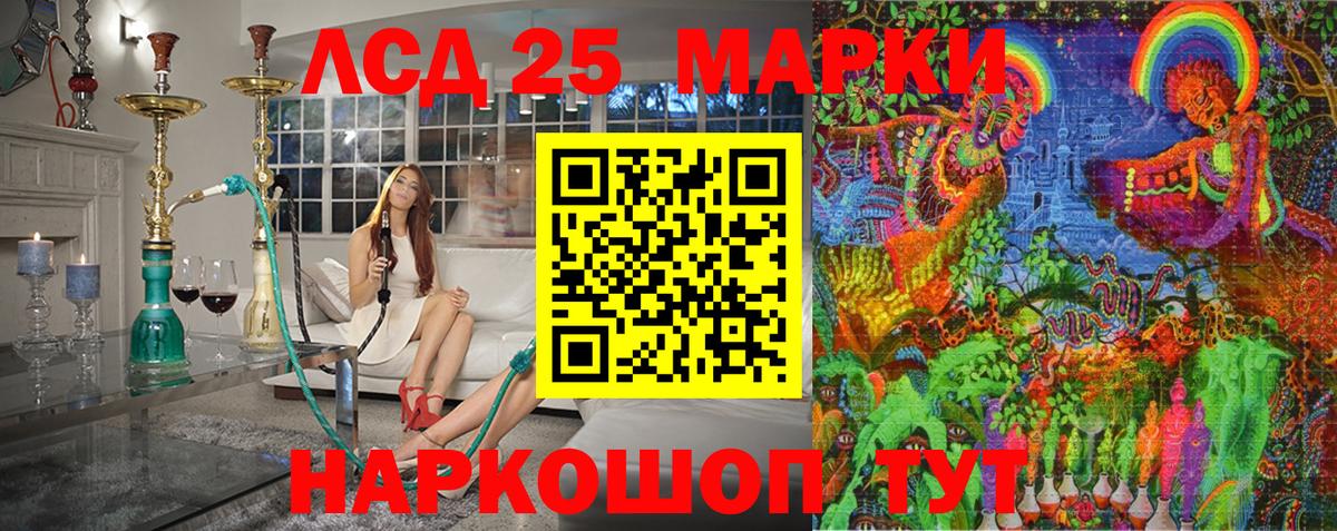 Наркотические марки 1500мкг Фролово