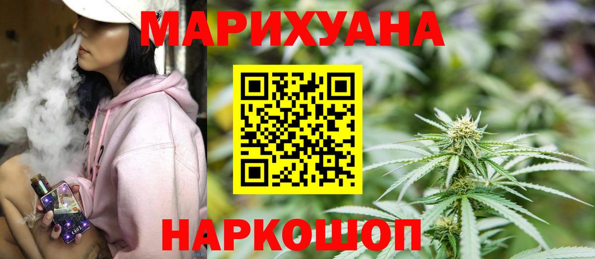 Шишки марихуана AK-47 Фролово